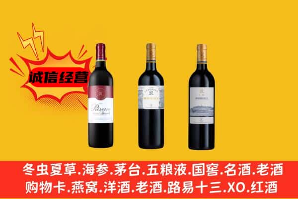 滨州上门回收拉菲价格