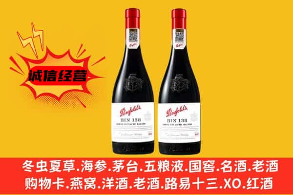 滨州上门回收奔富价格