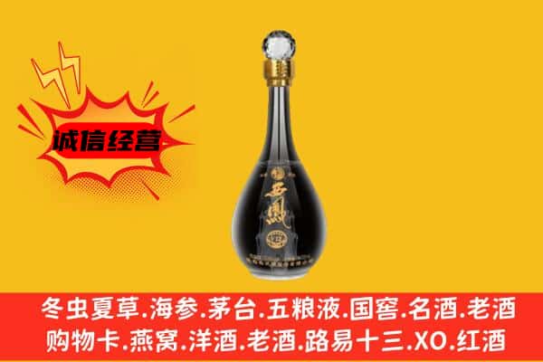 滨州上门回收西凤酒价格