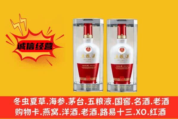 滨州上门回收五粮液1618价格