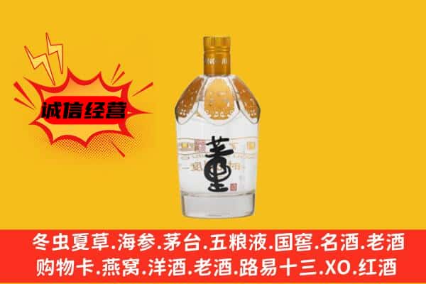 滨州上门回收老董酒价格