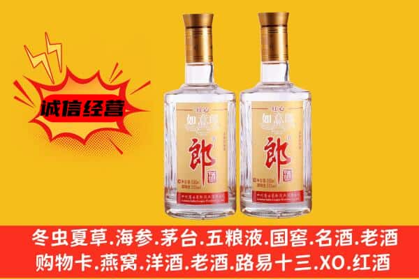 滨州上门回收郎酒价格