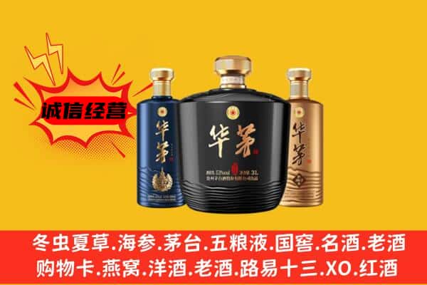 滨州上门回收华茅价格