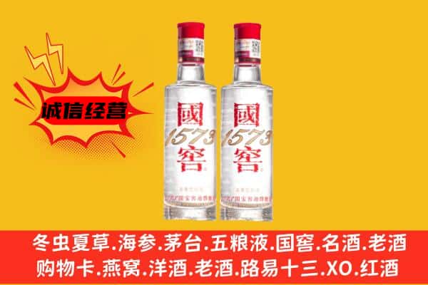 滨州上门回收国窖1573价格