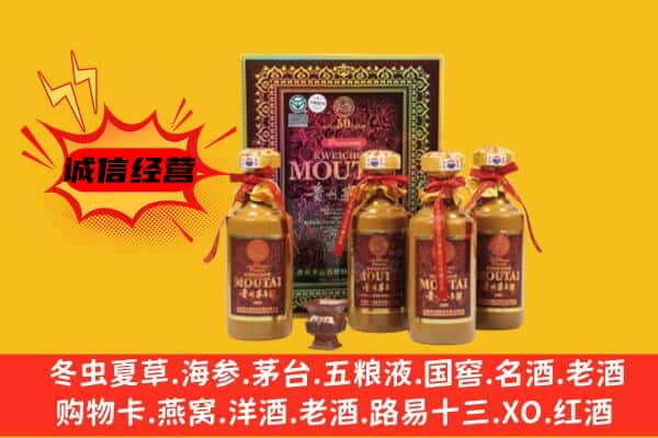 滨州回收50年份茅台酒