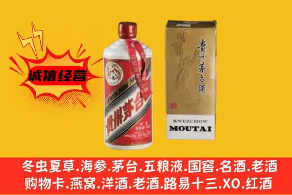 滨州回收铁盖茅台酒