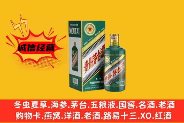 滨州名酒回收虎年茅台酒.jpg