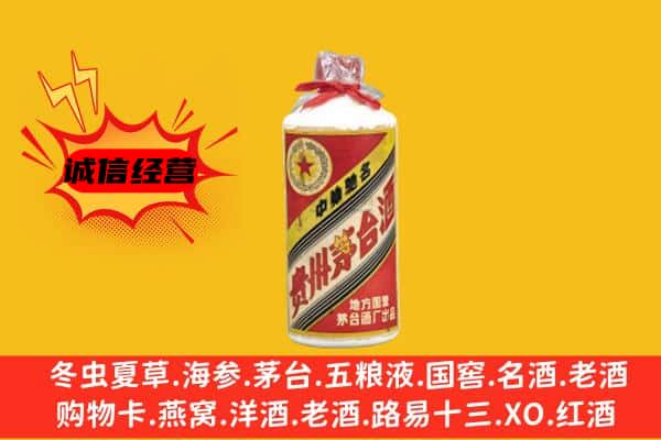 滨州回收五星茅台酒