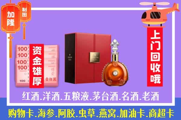 ​滨州回收路易十三是如何定价