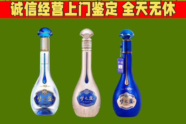 滨州回收哪些梦之蓝